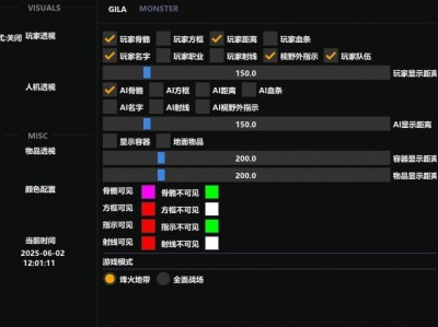 三角洲辅助工具(免费)寻找大红大金 - 宝物定位｜高效搜刮